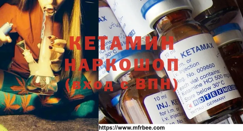 КЕТАМИН ketamine  mega tor  Енисейск 